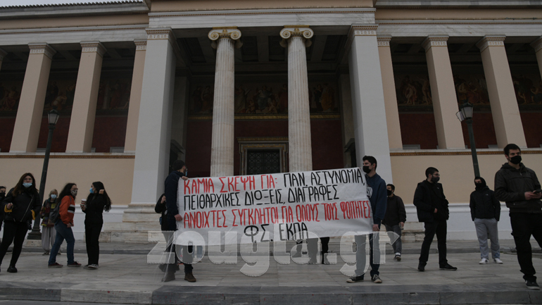 Παρέμβαση φοιτητών στα Προπύλαια κατά της πανεπιστημιακής αστυνομίας