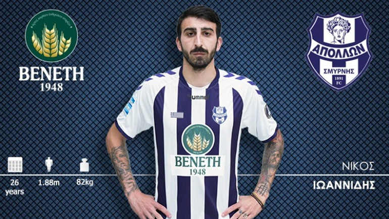 Στον Απόλλωνα Σμύρνης μέχρι το 2022 ο Ιωαννίδης