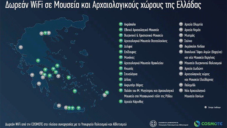 COSMOTE: Δωρεάν ασύρματο Internet για τους επισκέπτες στον αρχαιολογικό χώρο της Ακρόπολης και στο Ηρώδειο