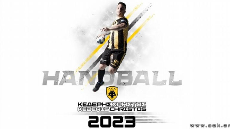 Χάντμπολ: Ανανέωσε στην ΑΕΚ ο Κεδέρης έως το 2023