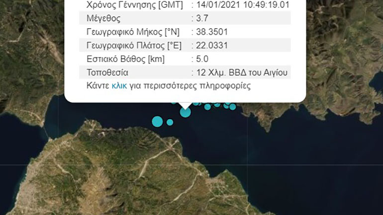 Σεισμός 3,7 Ρίχτερ στο Αίγιο