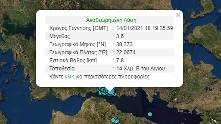 Σεισμός 3,6 Ρίχτερ βόρεια του Αιγίου