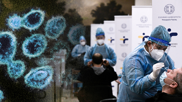 Ανακοινώθηκαν 610 κρούσματα σε 24 ώρες