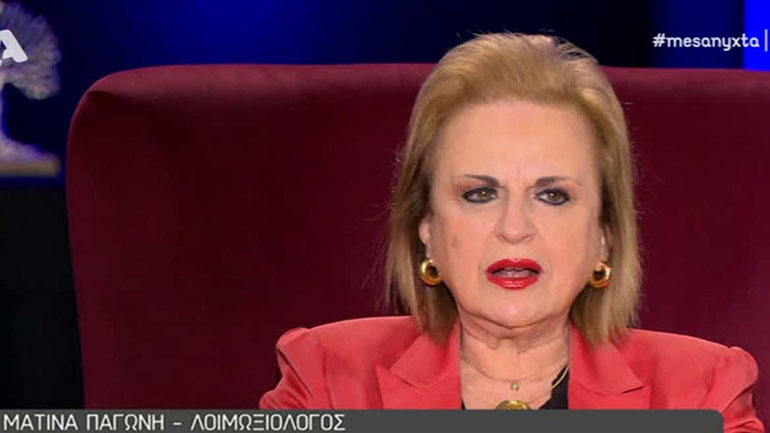 Ματίνα Παγώνη: Η απάντηση σε όσους σχολιάζουν αρνητικά το βάψιμο και το ντύσιμό της