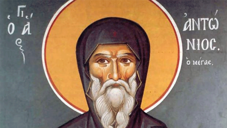 Ποιος ήταν ο Άγιος Αντώνιος ο Μέγας που τιμάται σήμερα