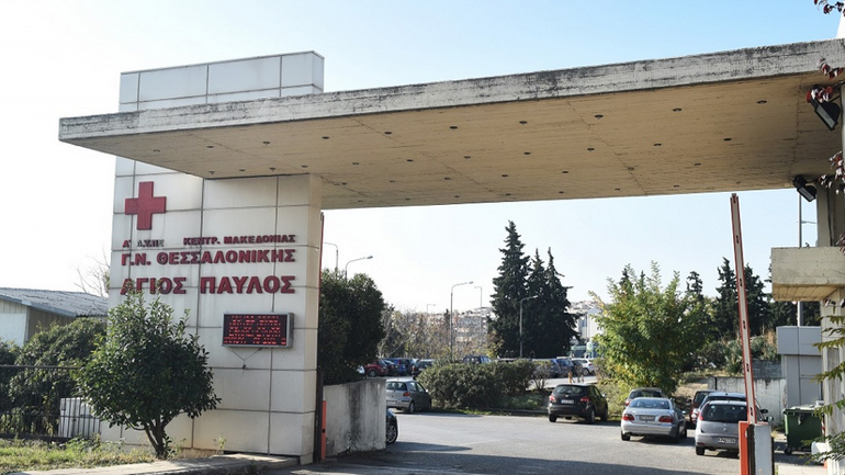 Νοσοκομείο «Άγιος Παύλος» Θεσσαλονίκης: Εκκενώθηκε η ΜΕΘ Covid γιατί γέμισε καπνούς
