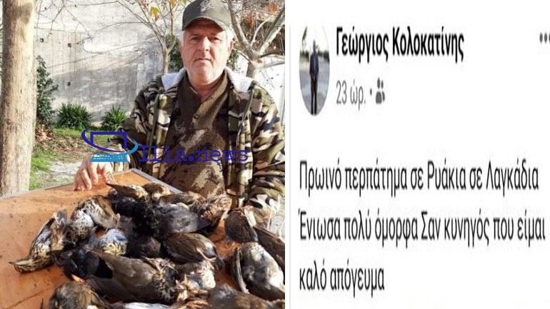 Aπίστευτο θράσος αντιδημάρχου που ποζάρει με νεκρά θηράματα ενώ απαγορεύεται το κυνήγι