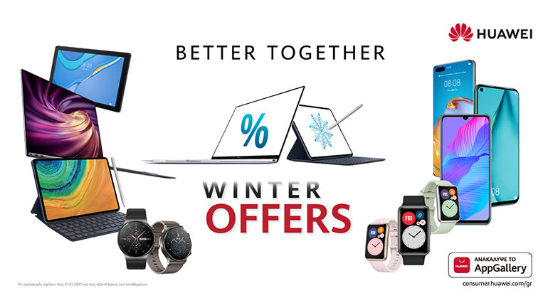 Huawei Winter Offers 2021: ακαταμάχητες προσφορές σε δεκάδες προϊόντα και gadgets μέχρι το τέλος του μήνα