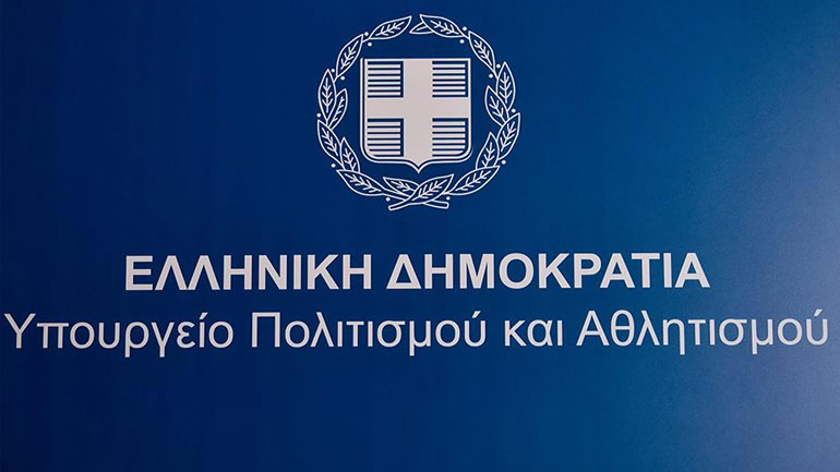 Υπ. Πολιτισμού: Επιχορηγήσεις 124 εκατ. ευρώ το 2020 προς τους εποπτευόμενους οργανισμούς και άλλους φορείς πολιτισμού
