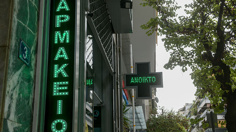 Θεσσαλονίκη: Αλλάζει το ωράριο λειτουργίας των φαρμακείων Θεσσαλονίκη: Αλλάζει το ωράριο λειτουργίας των φαρμακείων