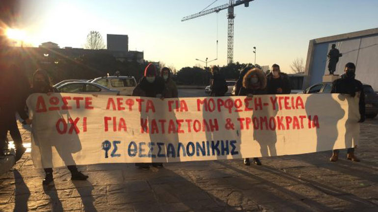 Κατάληψη στο κτήριο διοίκησης του ΑΠΘ