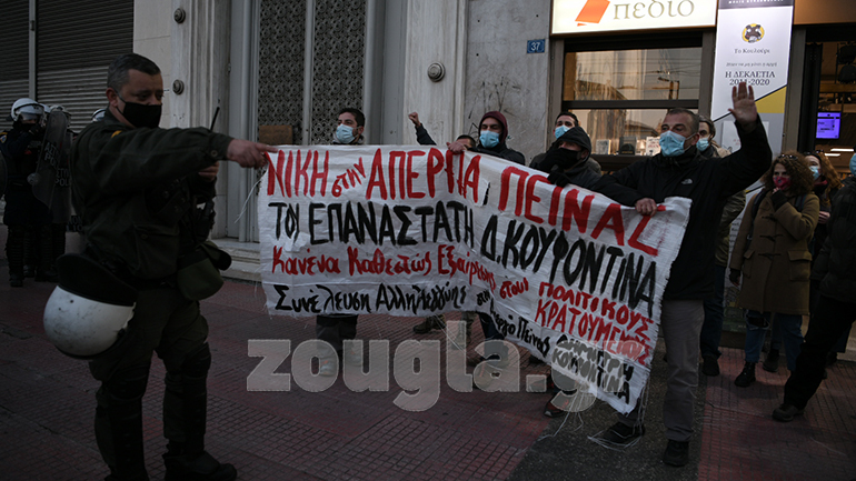 Πραγματοποιήθηκε στα Προπύλαια η συγκέντρωση αλληλεγγύης στον Δημήτρη Κουφοντίνα