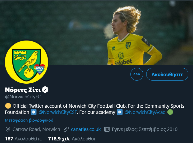 Σε ρυθμούς Ελλάδας η Νόριτς για τον Γιαννούλη