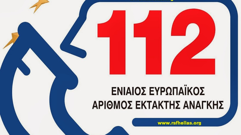 To «112» αναβαθμίζεται με την υπηρεσία «eCall»