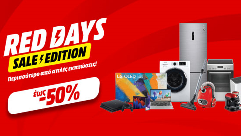 Τα καταστήματα MediaMarkt άνοιξαν τις πόρτες τους και σας υποδέχονται χωρίς ραντεβού 