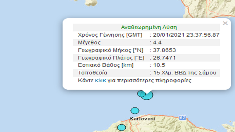 Σεισμική δόνηση 4,4R ανοιχτά της Σάμου Σεισμική δόνηση 4,4R ανοιχτά της Σάμου