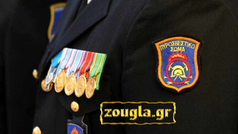 «Χαλαρές» οι φετινές κρίσεις στο Πυροσβεστικό Σώμα «Χαλαρές» οι φετινές κρίσεις στο Πυροσβεστικό Σώμα