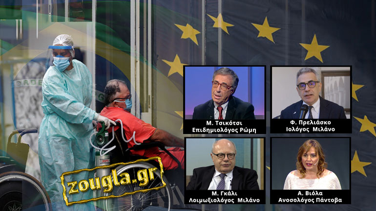 Συναγερμός για τον μεταλλαγμένο ιό της Βραζιλίας