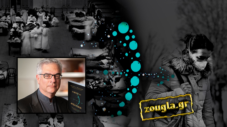 Ο Covid-19 “τα έβαλε” με τον Θεό, την επιστήμη και τον έρωτα