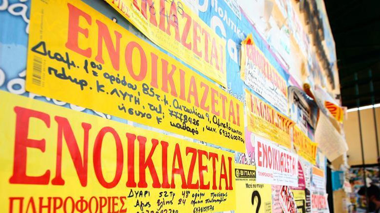 ΠΟΜΙΔΑ: Αίτημα για άμεσες αλλαγές στις μειώσεις ενοικίων