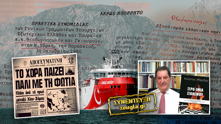 Η “Μαύρη Τρύπα” των διερευνητικών: Πώς φτάσαμε από το Chora στο Oruc Reis