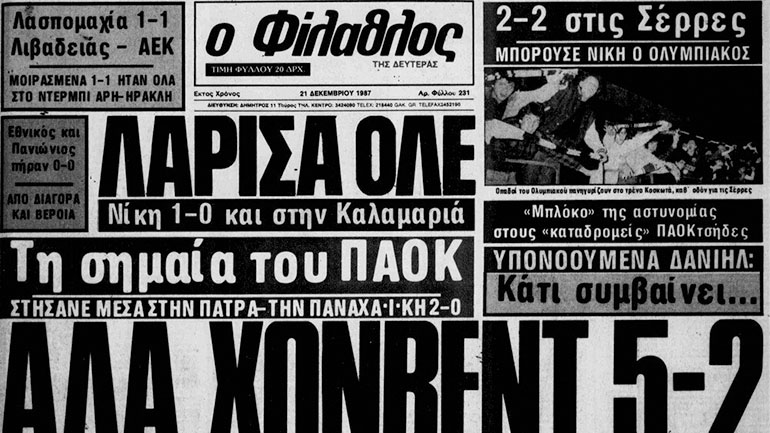 Ο Παναθηναϊκός τα… γραμμάτια από το (πρώην) παράρτημα