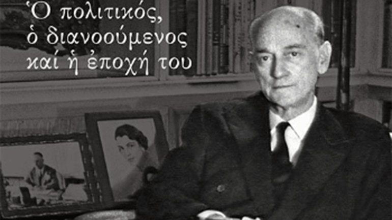 Η πολύπτυχη προσωπικότητα του Παναγιώτη Κανελλόπουλου σε μια χορταστική βιογραφία