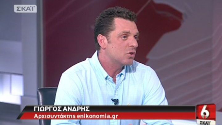 Ο δημοσιογράφος Γιώργος Ανδρής