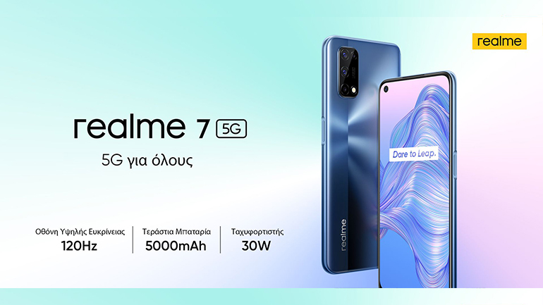 H realme παρουσιάζει το realme 7 5G και φέρνει το 5G για όλους!
