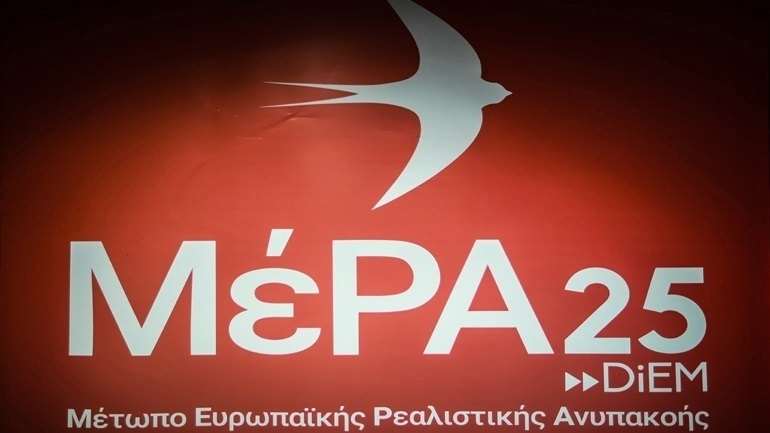 ΜέΡΑ25: Χωρίς εθνική στρατηγική και κόκκινες γραμμές με την Τουρκία