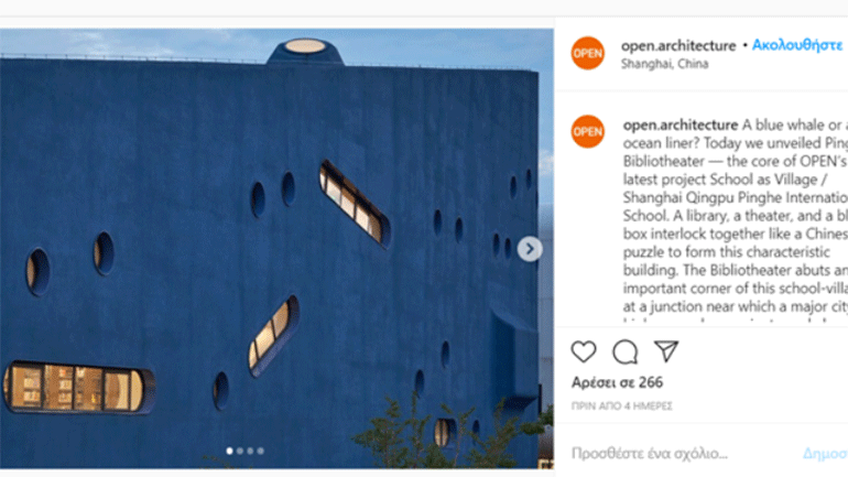 «Η Μπλε Φάλαινα» στη Σαγκάη