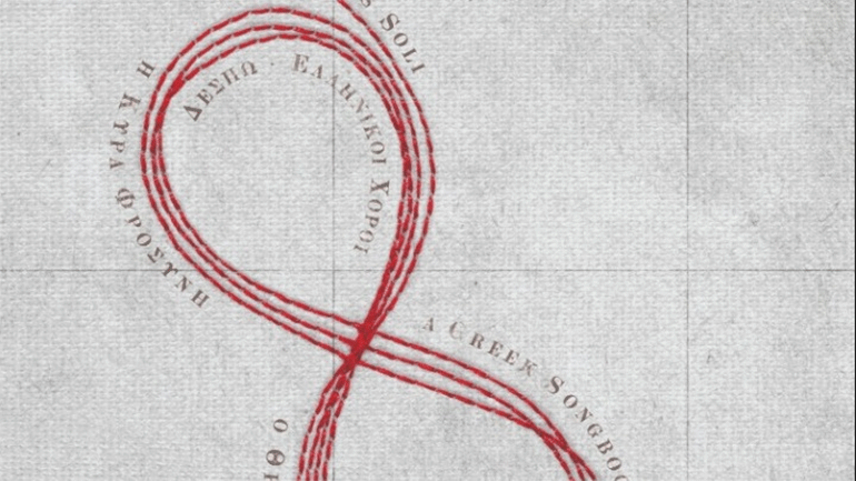 Η Εθνική Λυρική Σκηνή ανακοίνωσε ένα πολυσυλλεκτικό, μεγάλης κλίμακας πρόγραμμα για το 2021