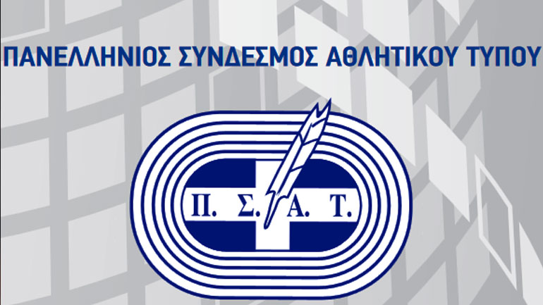 Έκκληση του ΠΣΑΤ για άμεση επανεκκίνηση του Αθλητισμού