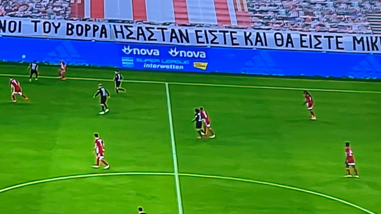 Απρέπεια στο ματς Ολυμπιακός – ΠΑΟΚ