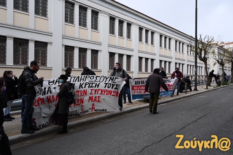 Υπουργείο Πολιτισμού: Συγκέντρωση εργαζομένων για την καταβολή του επιδόματος για τον κορωνοϊό