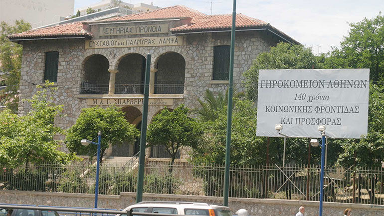 Δήμος Αθηναίων: Ζητά διορισμό προσωρινής διοίκησης στο Γηροκομείο Αθηνών