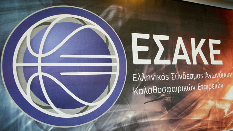 ΕΣΑΚΕ: Ολοκληρώθηκε η μεταρρύθμιση για την αδειοδότηση στην Basket League