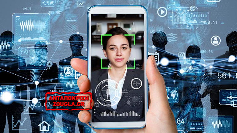 Απαγόρευση των τεχνολογιών αναγνώρισης προσώπων ζητεί το Συμβούλιο Ευρώπης!
