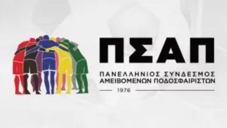 ΠΣΑΠ: «Πατήσατε τη σκανδάλη και εκτελέσατε 400 επαγγελματίες ποδοσφαιριστές»