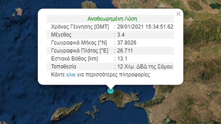 Σεισμός 3,4 Ρίχτερ στη Σάμο