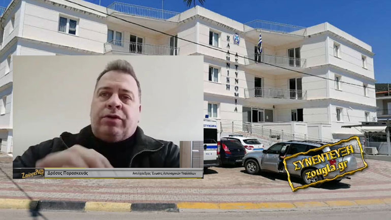 Φωκίδα: «Πέντε αστυνομικοί διευθυντές, ελλιπής αστυνόμευση και αδιαφορία» !