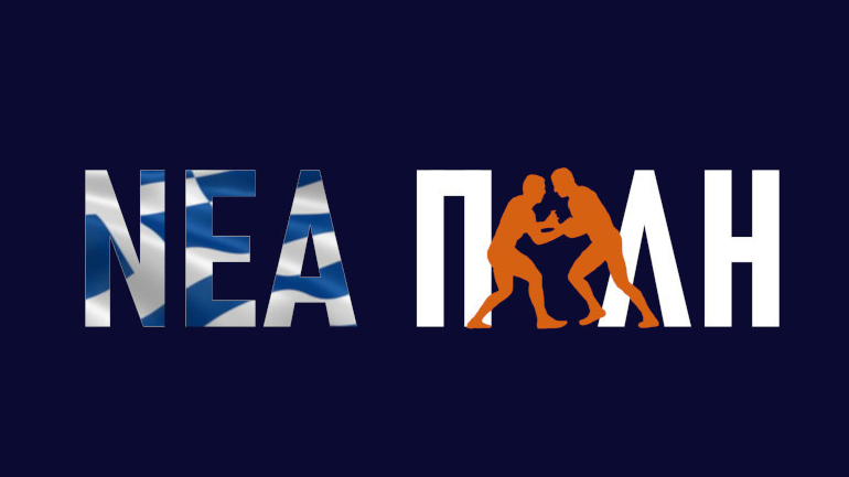 Νέα Πάλη: «Δεν έχουμε και δεν θα έχουμε καμία μορφή σχέσης ή συνεργασίας με τον κύριο Γεώργιο Πάχτα»
