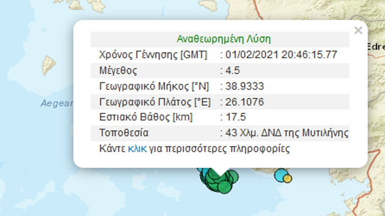 Σεισμική δόνηση 4,5R στον θαλάσσιο χώρο ανοιχτά της Λέσβου