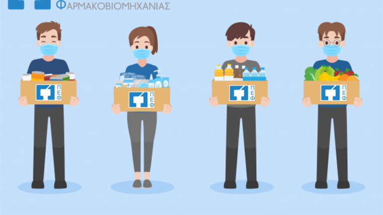 Ξεπέρασε κάθε προσδοκία η συμμετοχή στο «Food Drive» της ΠΕΦ