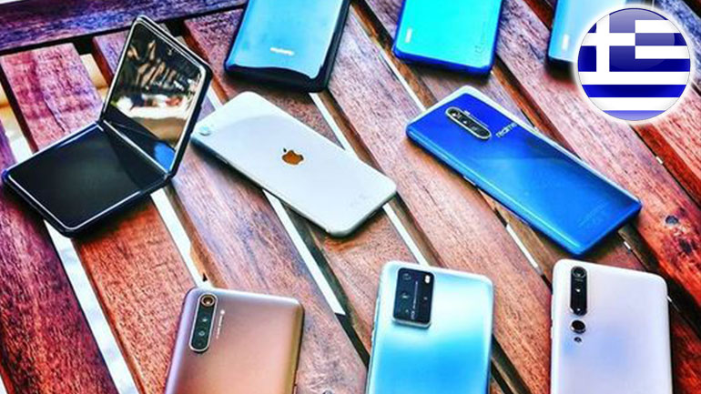Πόσα κινητά πωλήθηκαν στην Ελλάδα το 2020