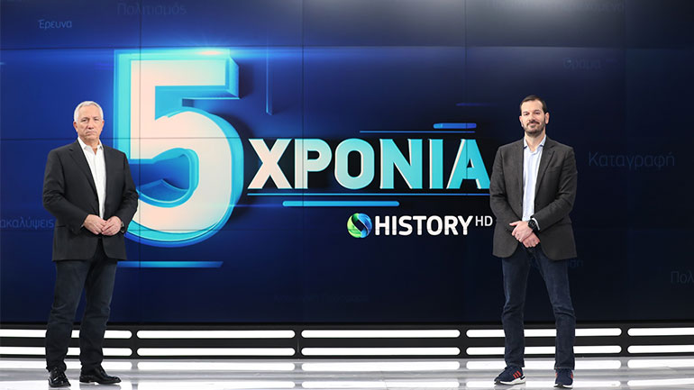 COSMOTE HISTORY: 5 χρόνια λειτουργίας συμπλήρωσε το μοναδικό κανάλι με ντοκιμαντέρ για την ελληνική ιστορία και τον πολιτισμό