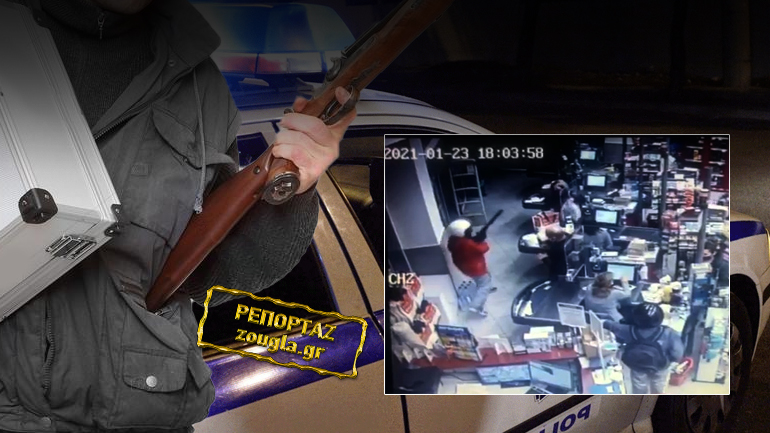 Tα ντοκουμέντα από τη δράση των “ληστών με την καραμπίνα” Tα ντοκουμέντα από τη δράση των “ληστών με την καραμπίνα”