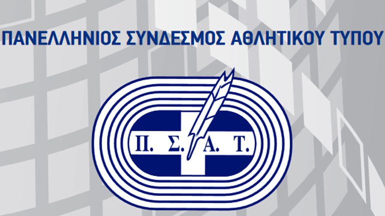 Η νέα διαδικτυακή πρωτοβουλία του ΠΣΑΤ – Για τις εφημερίδες της ζωής μας