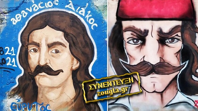 «Εύρυτος»: Ο μυστηριώδης καλλιτέχνης που ζωγραφίζει τοίχους της Αθήνας με τους ήρωες του 1821!