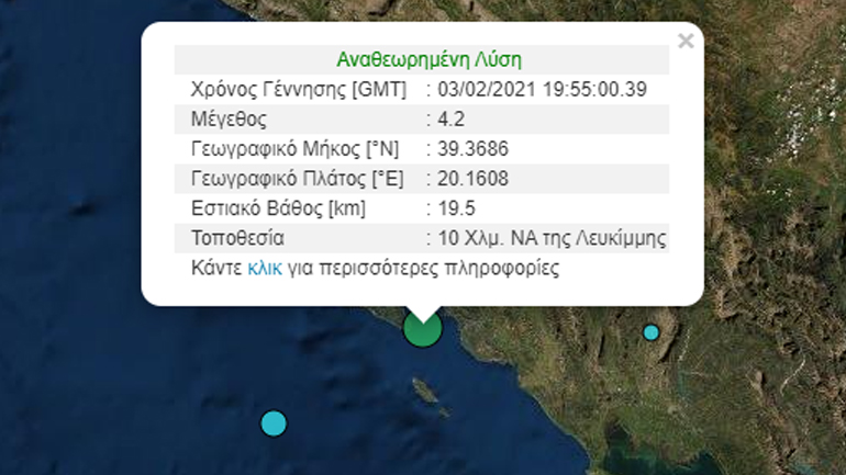 Σεισμός 4.2 Ρίχτερ στην Κέρκυρα